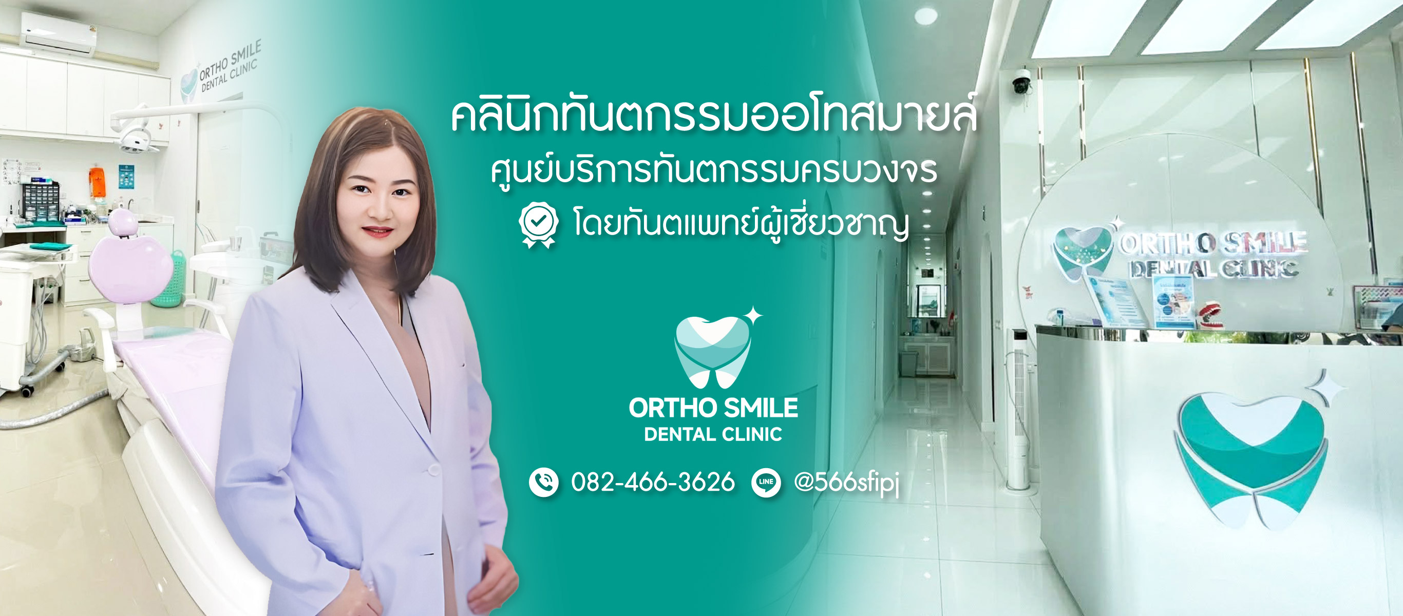 บริษัทเดนทัลวันโปรจำกัด_0